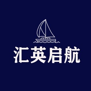 匯英啟航技能培訓（合肥）