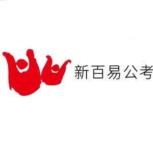 長(zhǎng)沙新百易教育