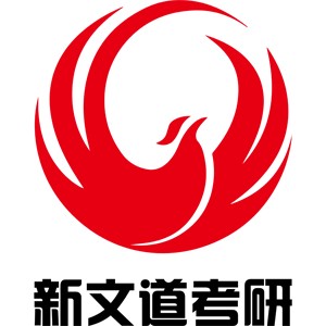 新文道考研上海校區(qū)