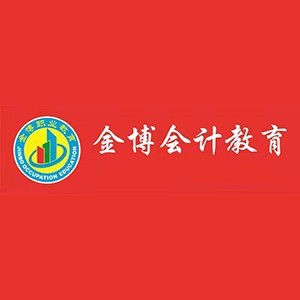 重慶金博職業(yè)培訓學校