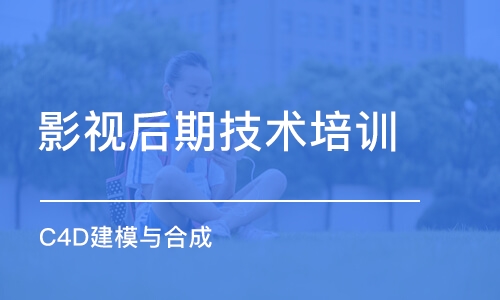 石家庄影视后期技术培训学校