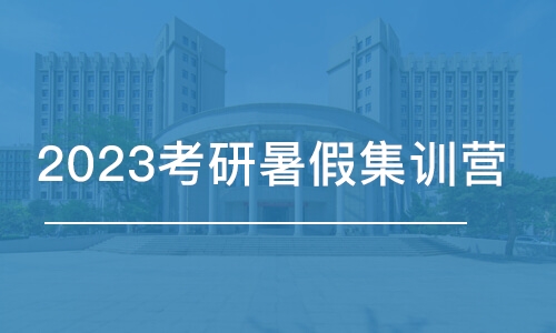 长沙考研政治培训学校