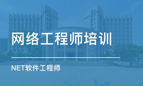 长沙网络工程师培训