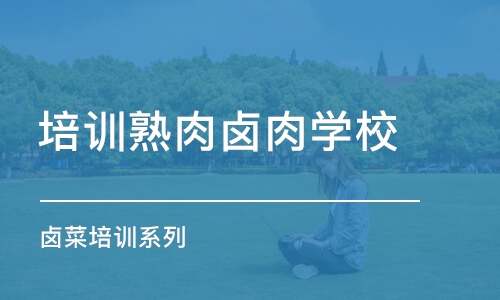 东莞培训小吃学校