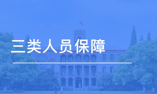 石家庄学天·安全员三类人员培训