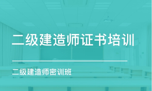 二级建造师课件好的老师(二级建造师讲课老师哪个好)