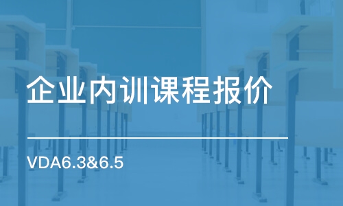 苏州企业内训课程报价