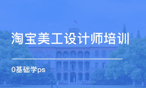 大连0基础学ps