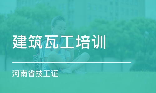 沈阳河南省技工证