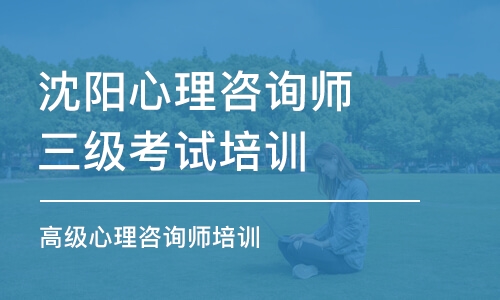 心理咨询师报考官网_报考心理师的条件_免费情感心理师咨询