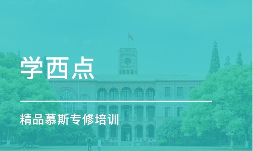 合肥学西点