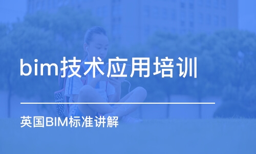 合肥bim技术应用培训