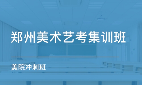 我是一名广西的高三美术培训生_高三美术生集训费用_高三美术集训是好久