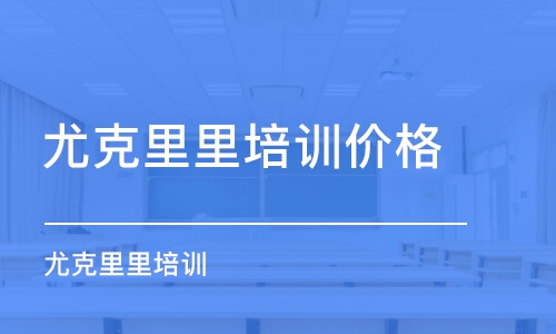 深圳尤克里里培训班价格