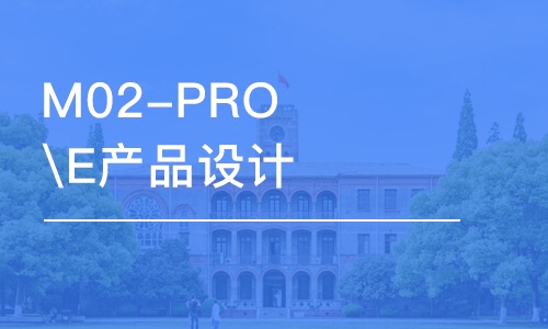 东莞M02-PRO\E产品设计