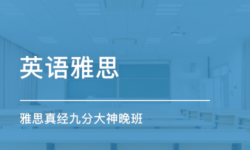 龙华成人高考培训_龙华英语培训_龙华广东肠粉培训