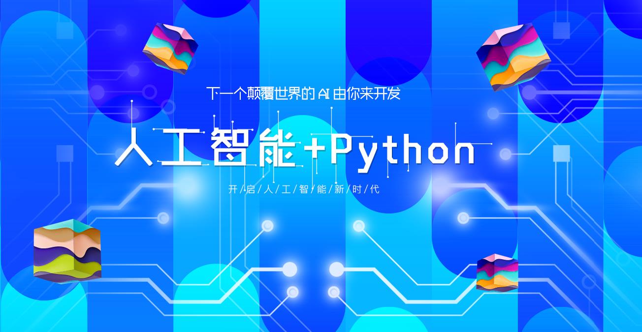 uniformpython图片