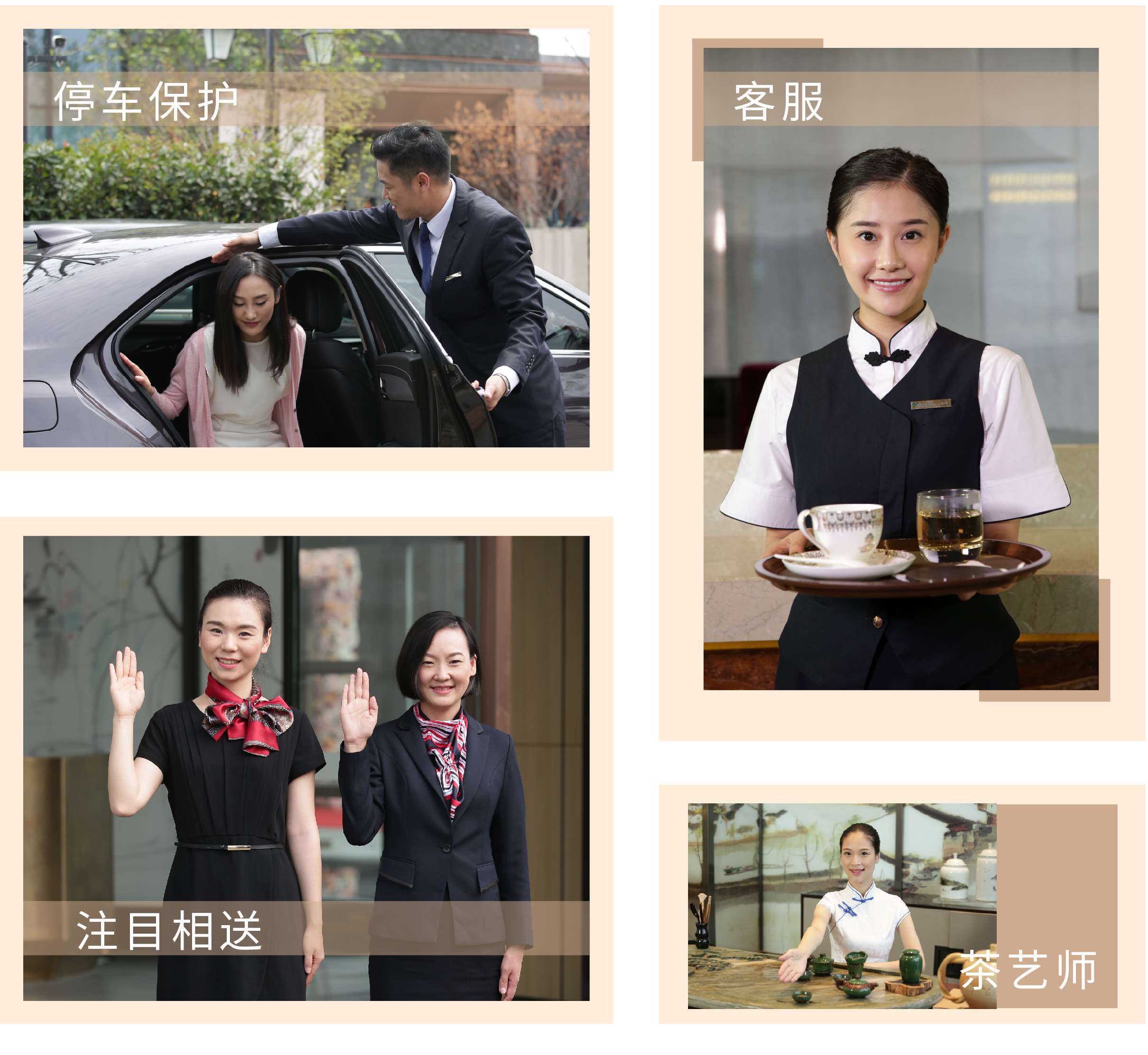 上海地产行业高端服务礼仪培训