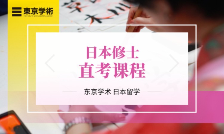 成都留学日语学校培训