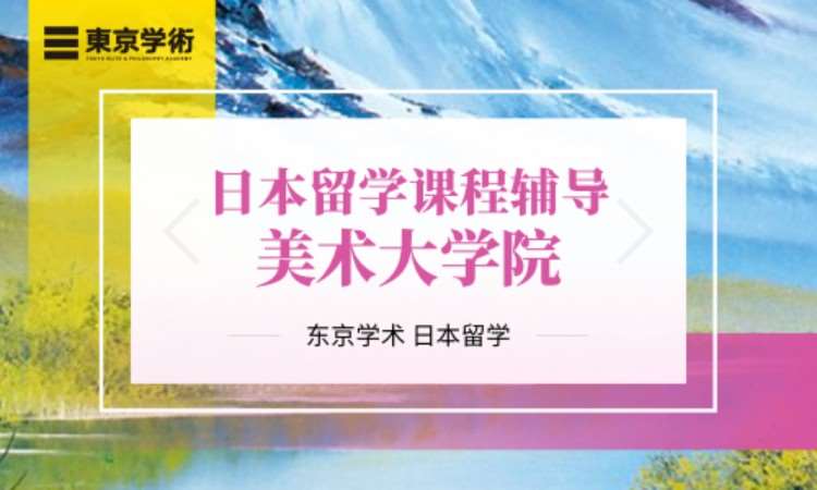 成都留学日语学习培训班