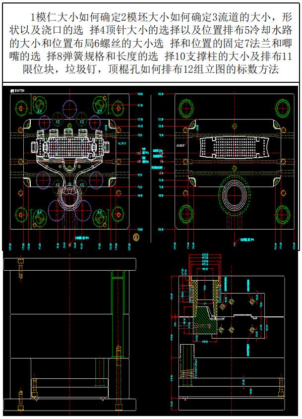 模具设计2d出图技巧图片