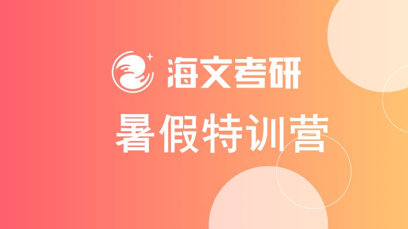 长春考研数学考试辅导