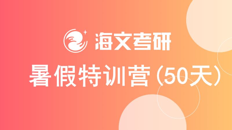 长春考研数学辅导班