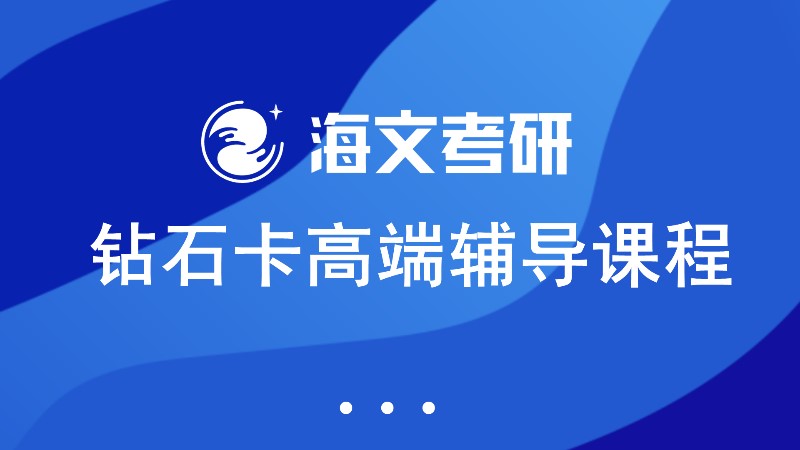 长春考研数学学习