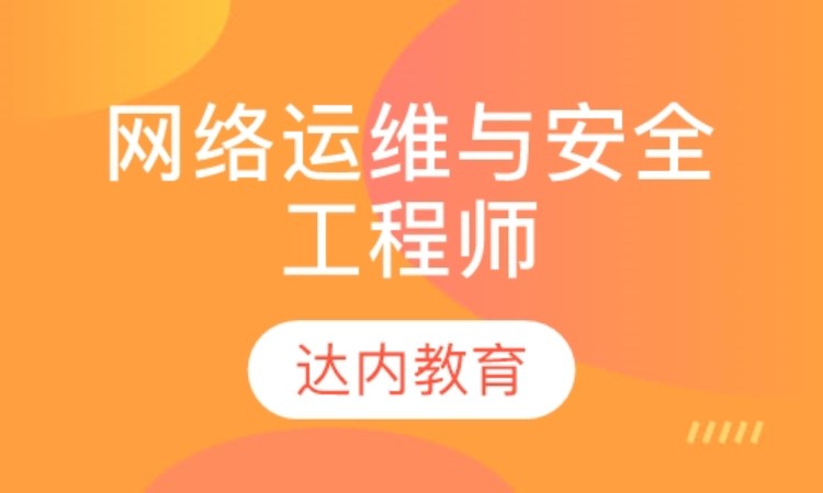 西安it网络工程师培训