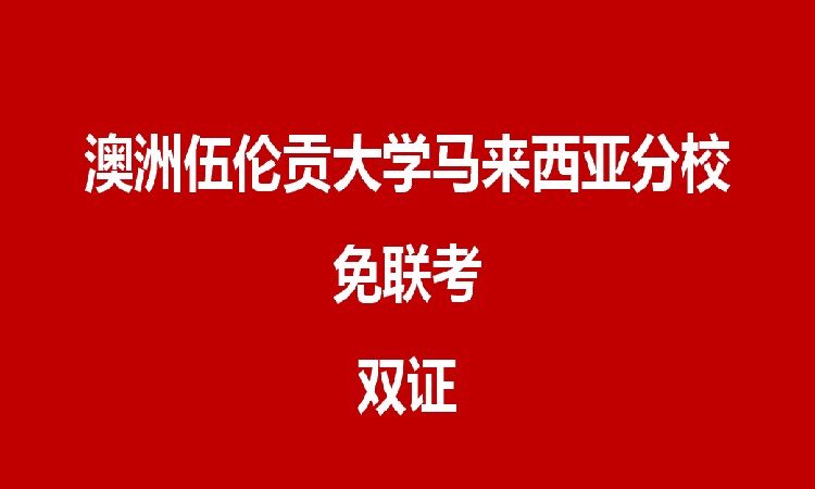 杭州专业硕士培训学校