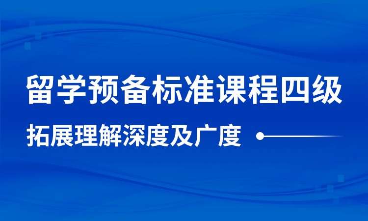 石家庄实用英语课程