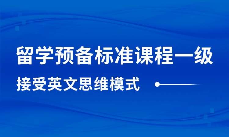 石家庄实用英语学校