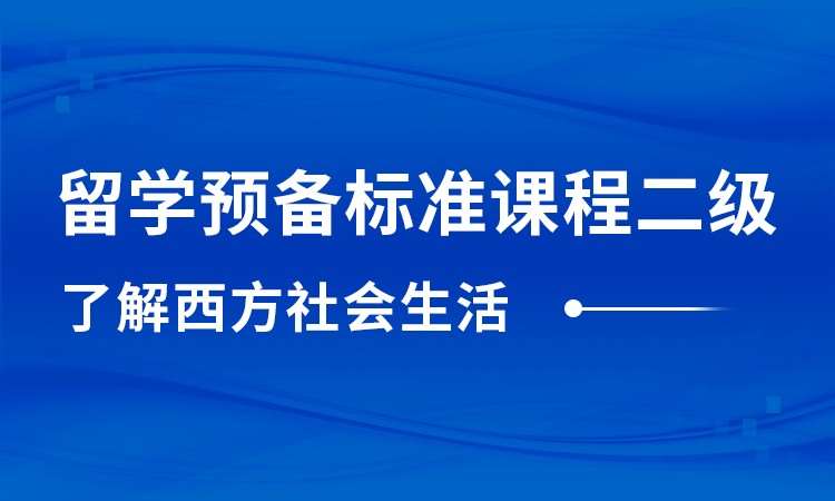 石家庄实用英语口语培训班