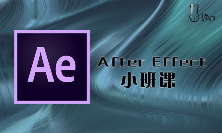 大连After Effects