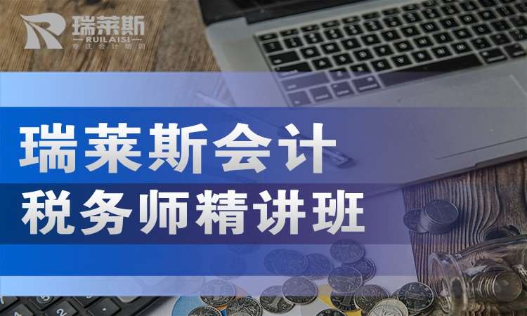 长沙会计就业培训班