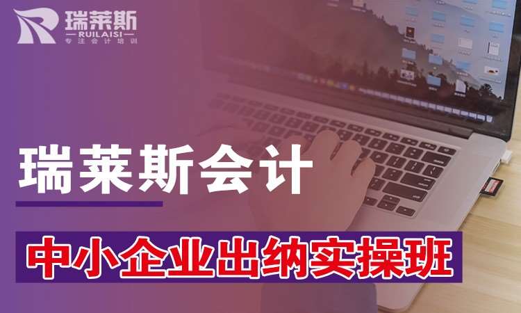 长沙会计实际操作培训