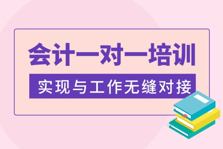 合肥会计上岗证学习班