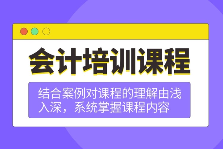 合肥会计证补习班