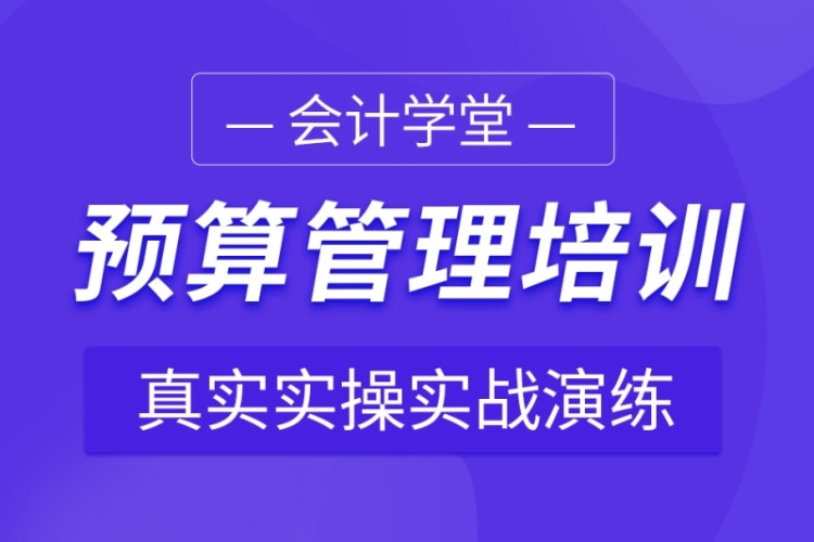 合肥零基础学会计实操