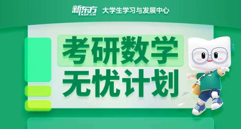 长春考研公共课培训