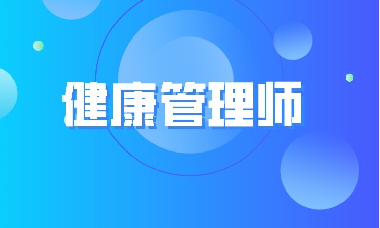 石家庄三级公共营养师培训