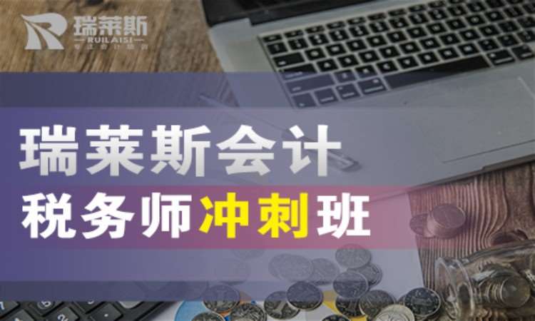 长沙注册税务师考试培训班