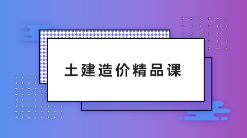 西安培训预算员