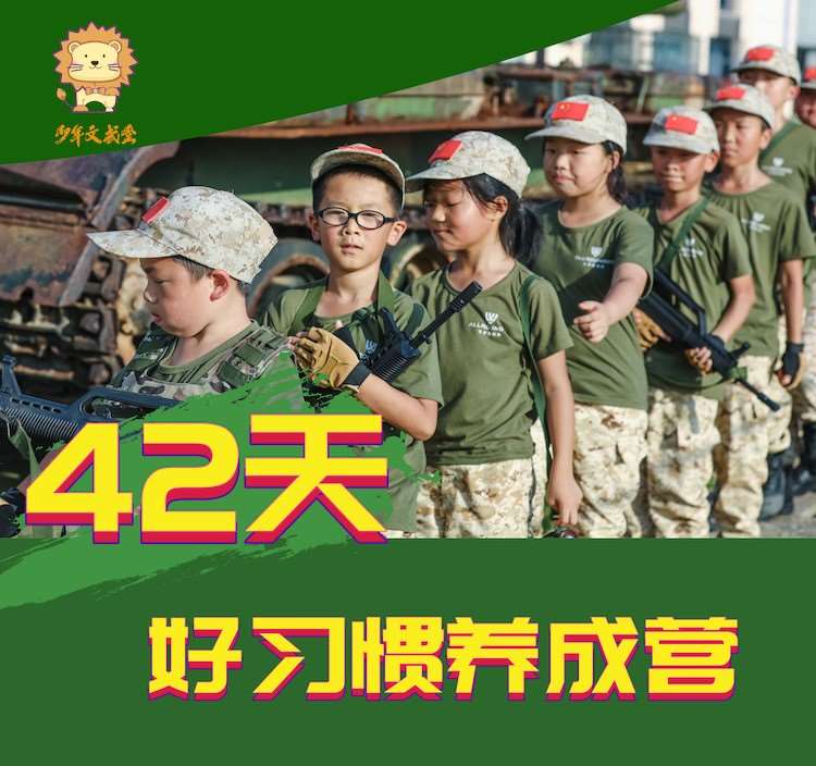 苏州小学生素质夏令营