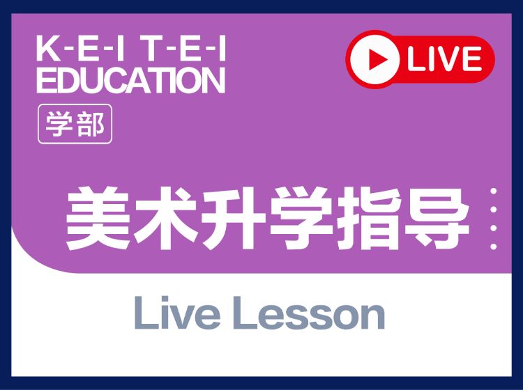 成都日本留学