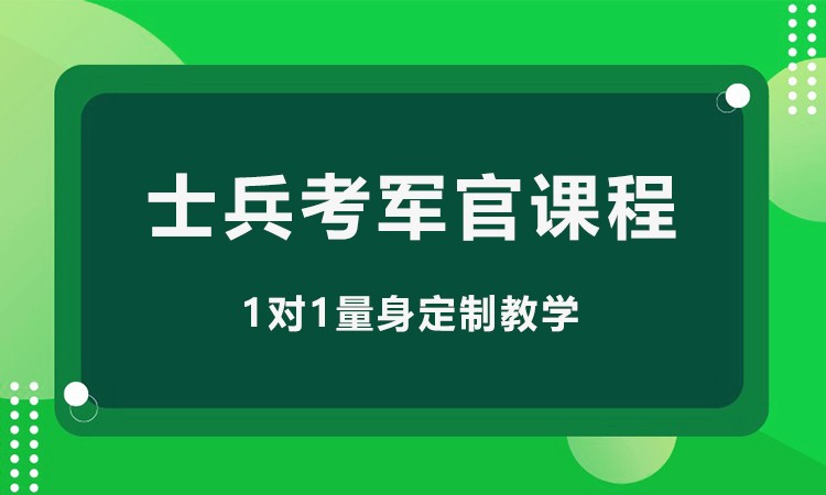 重庆直招士官专业学校