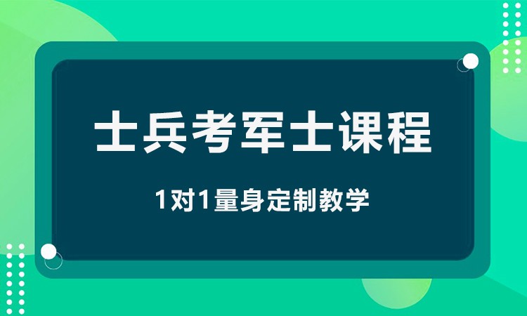 重庆定向培训直招士官