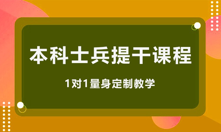 重庆直招士官专业学校