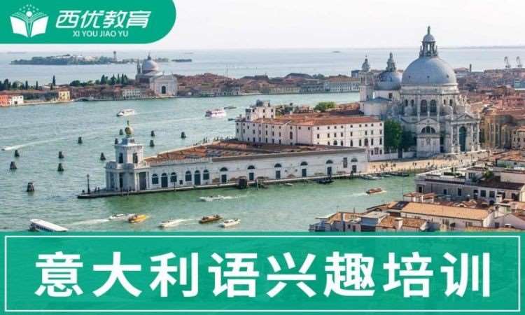 合肥意大利出国留学中介