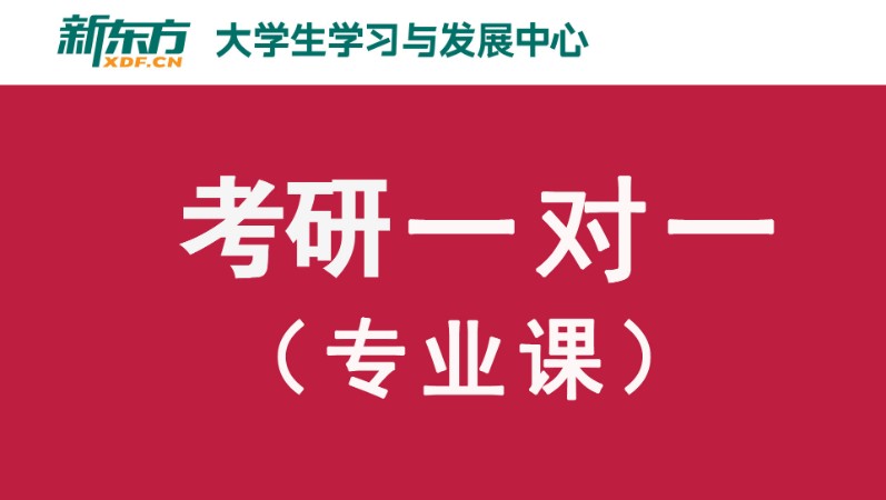 苏州专业课一对一 300分专业课